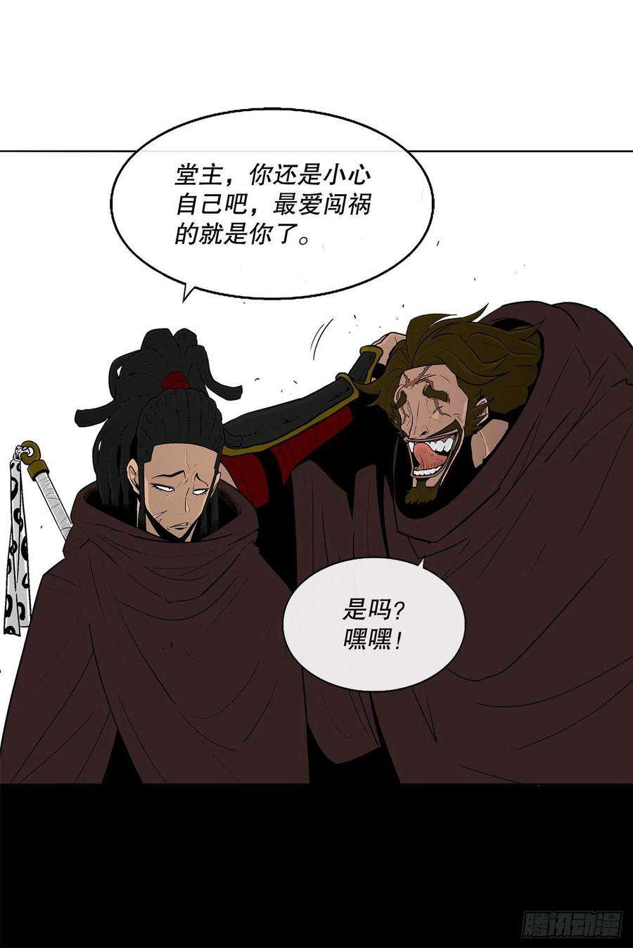 北剑江湖99.斥魔队活动开始