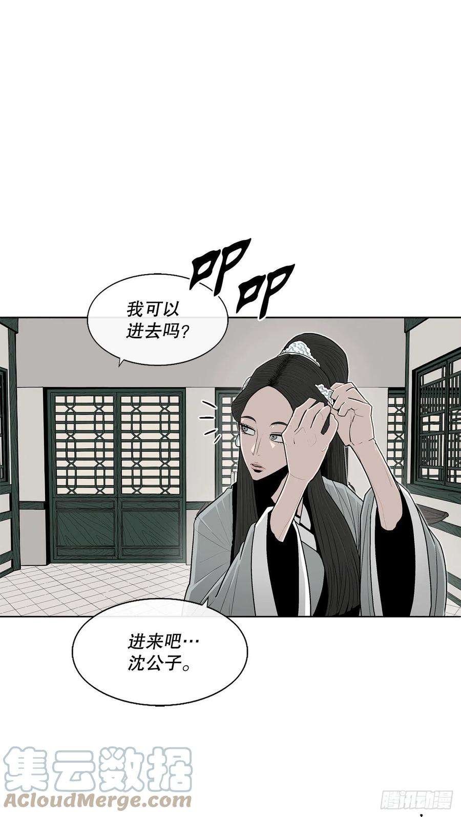 北剑江湖99.斥魔队活动开始