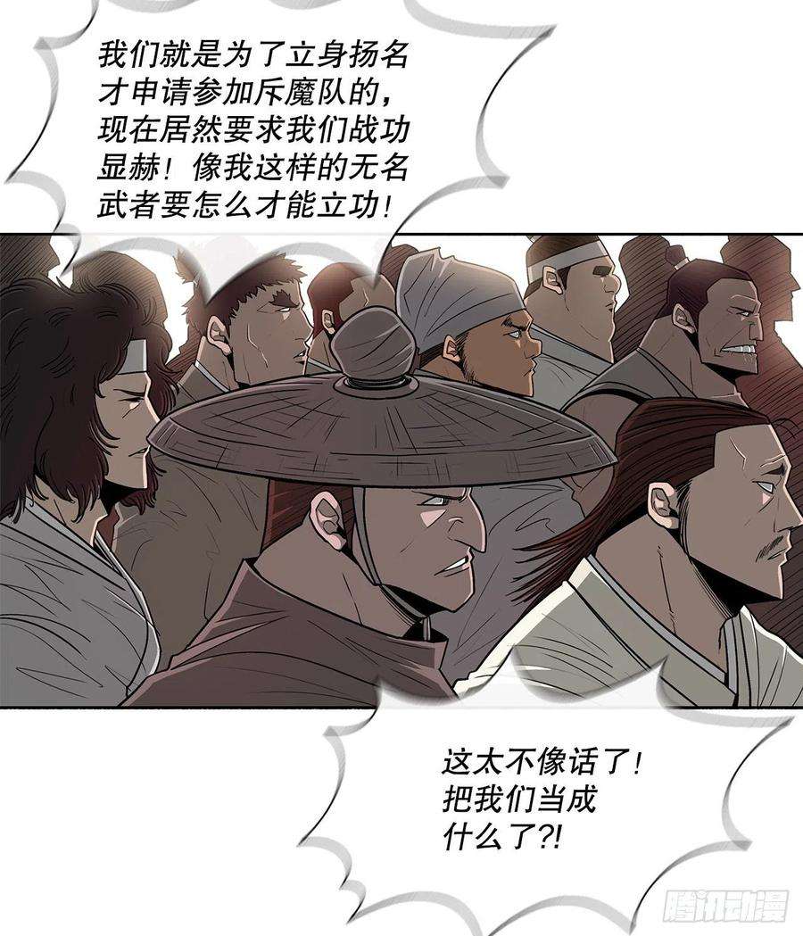 北剑江湖99.斥魔队活动开始