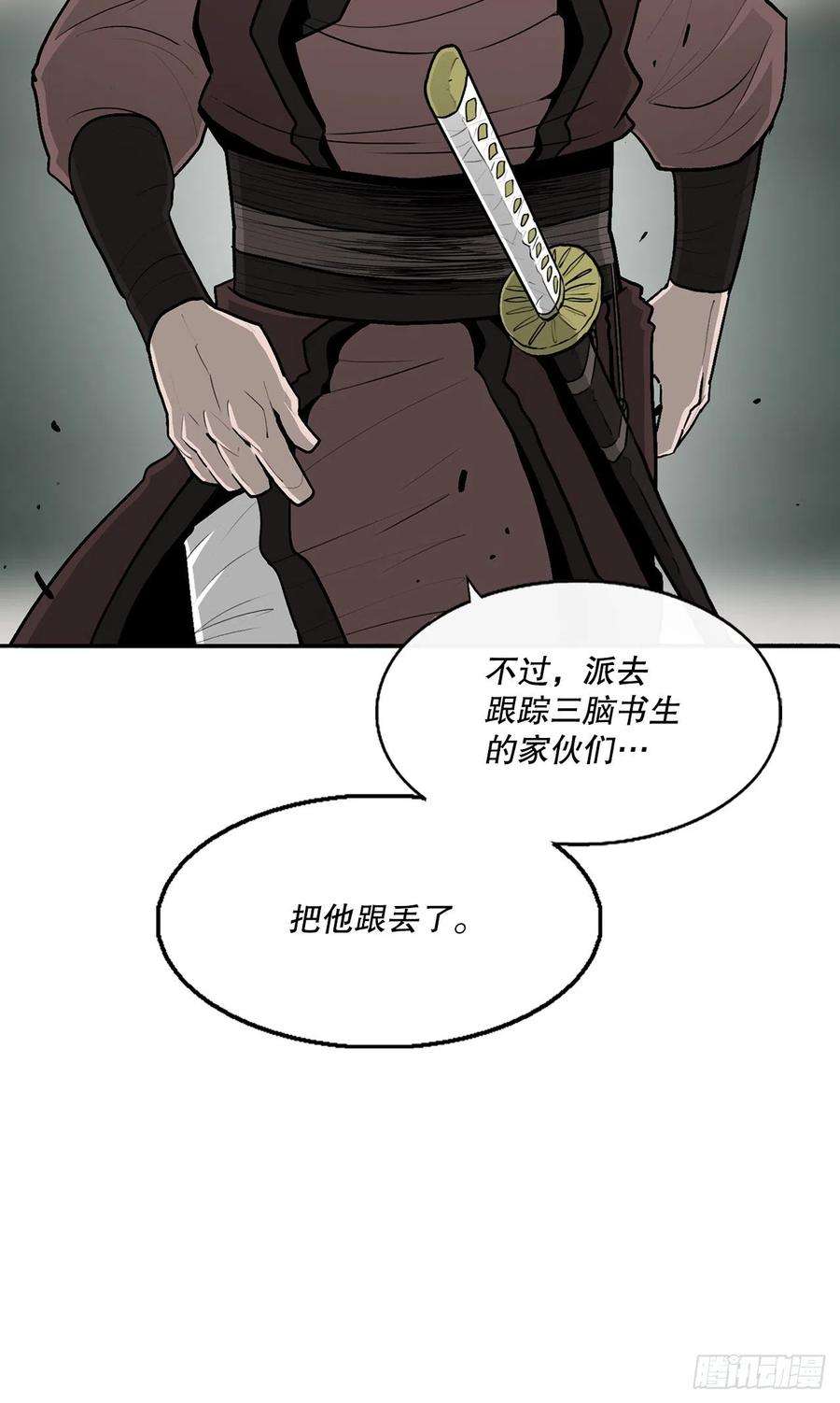 北剑江湖99.斥魔队活动开始