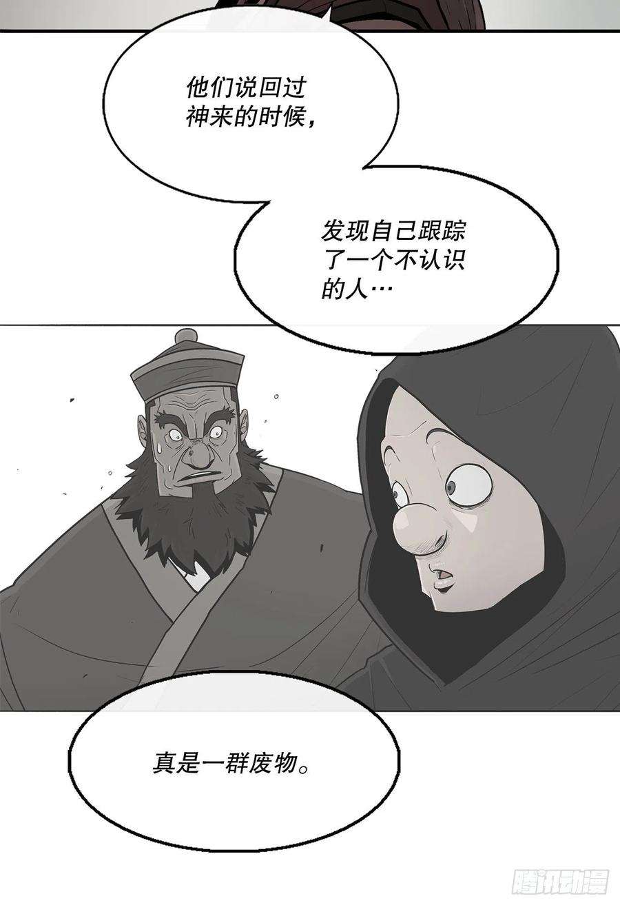 北剑江湖99.斥魔队活动开始