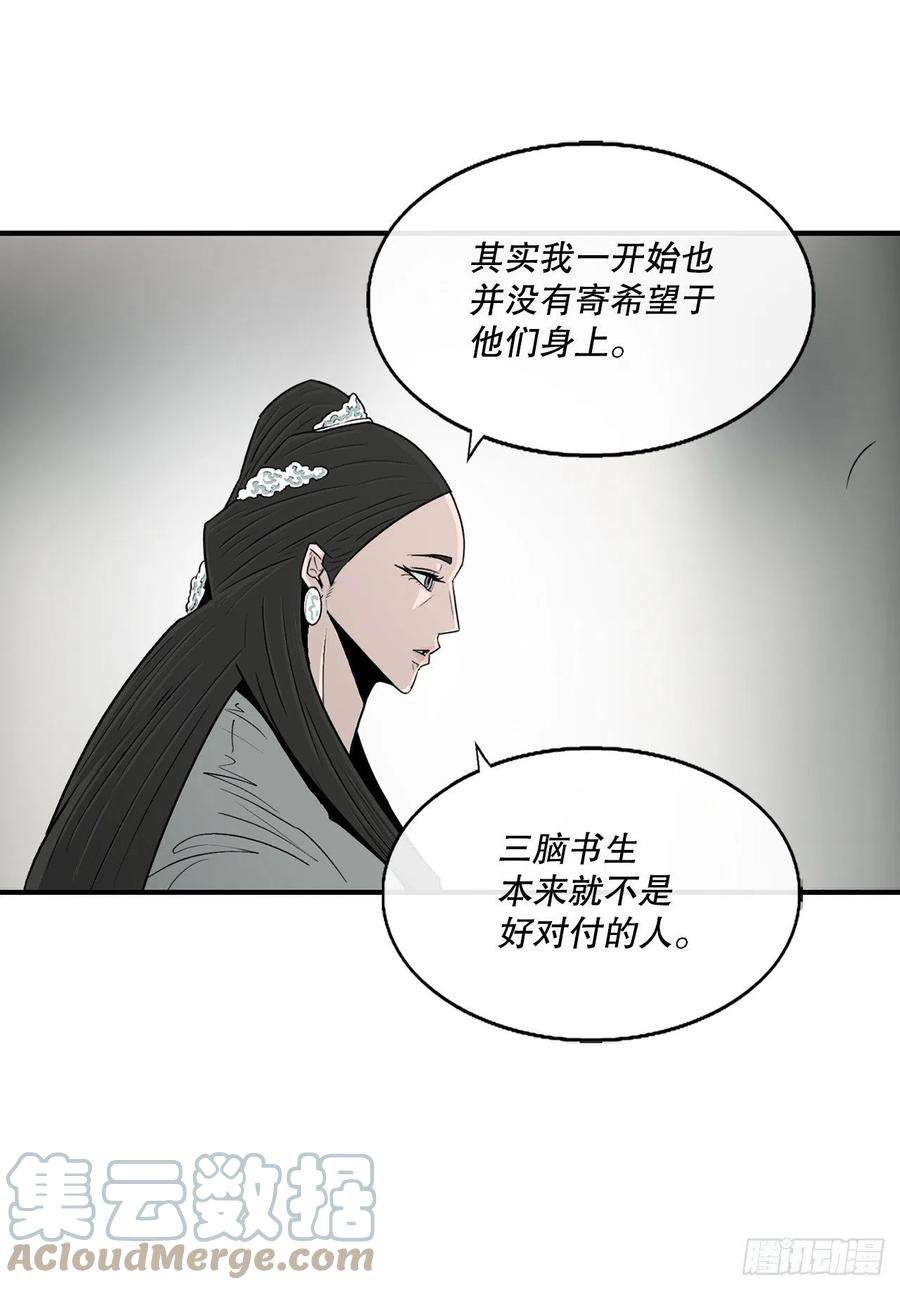 北剑江湖99.斥魔队活动开始