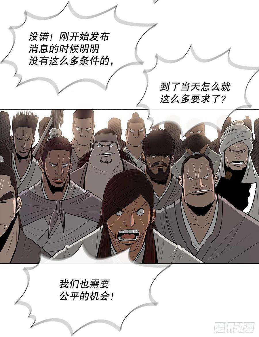 北剑江湖99.斥魔队活动开始