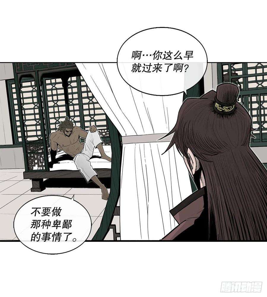 北剑江湖99.斥魔队活动开始