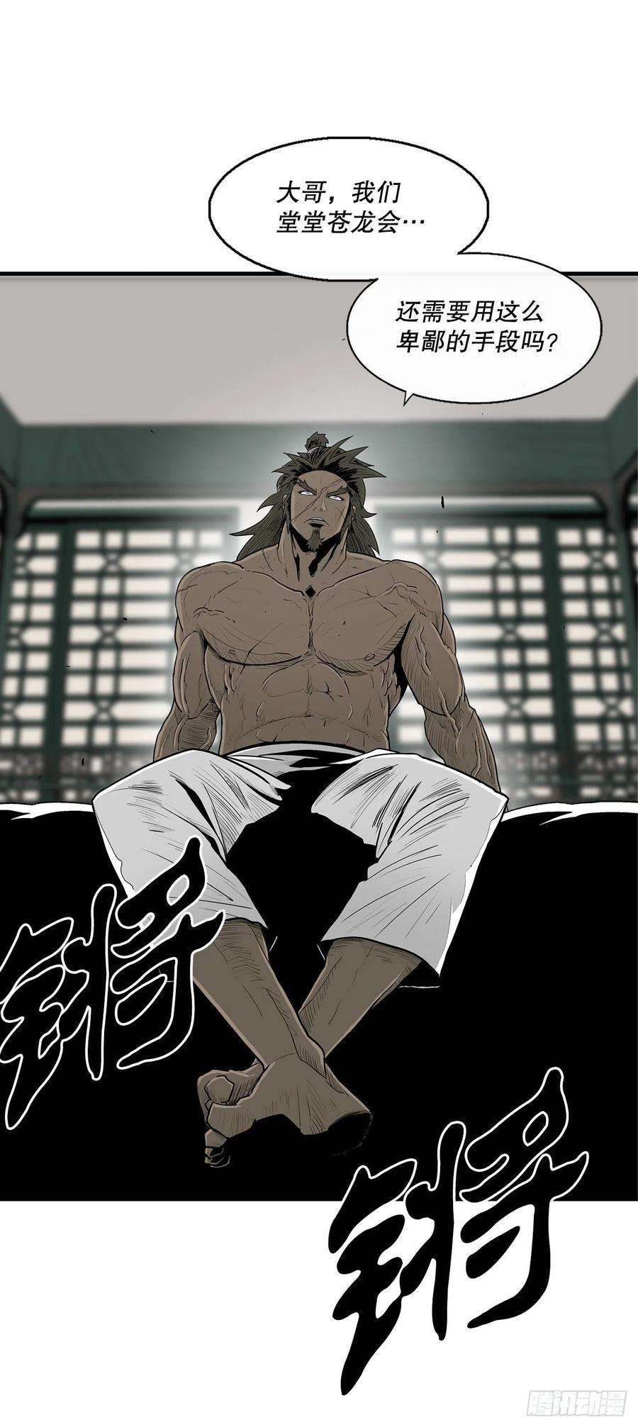 北剑江湖99.斥魔队活动开始