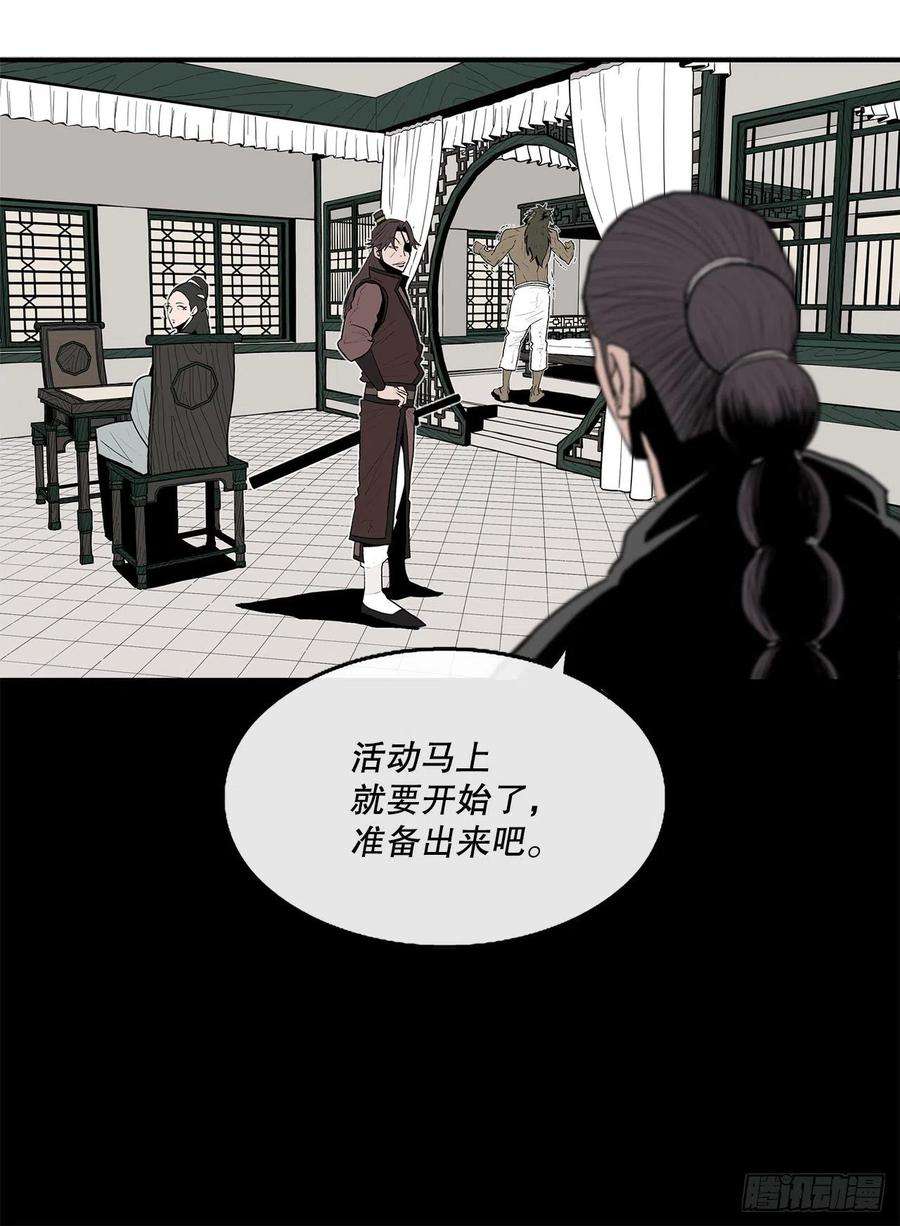 北剑江湖99.斥魔队活动开始