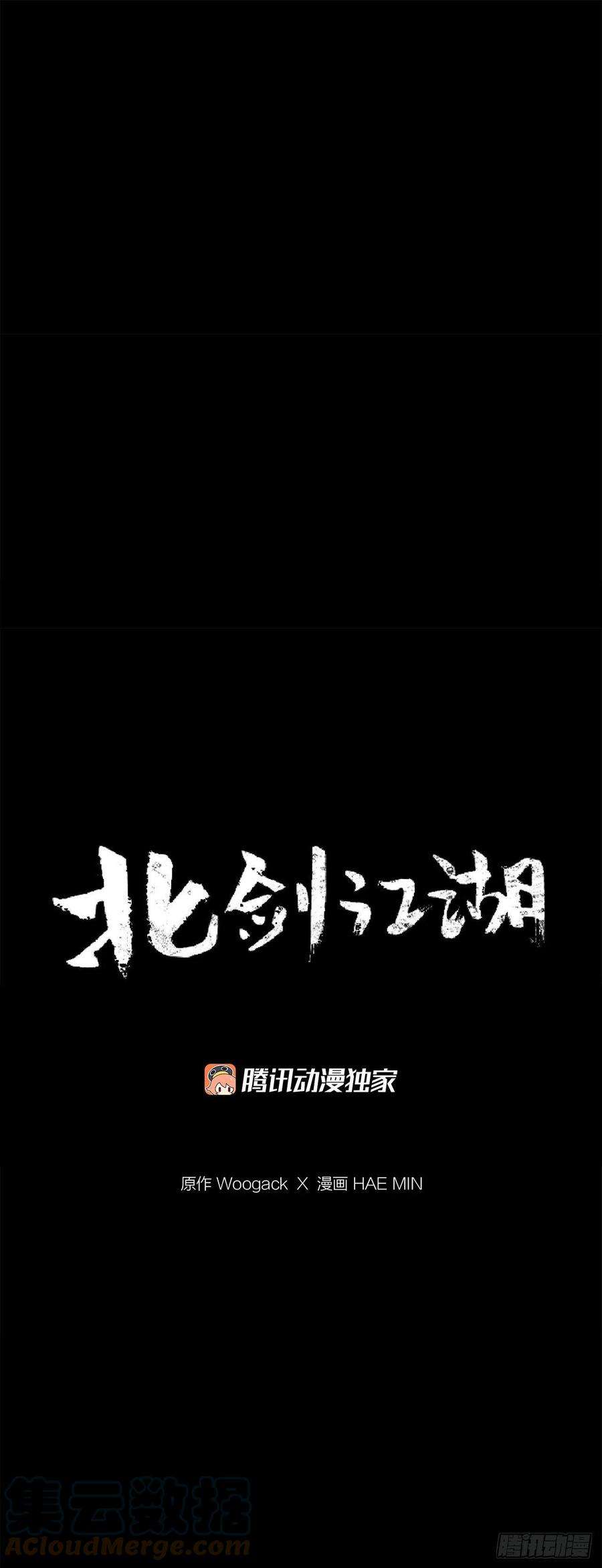 北剑江湖99.斥魔队活动开始