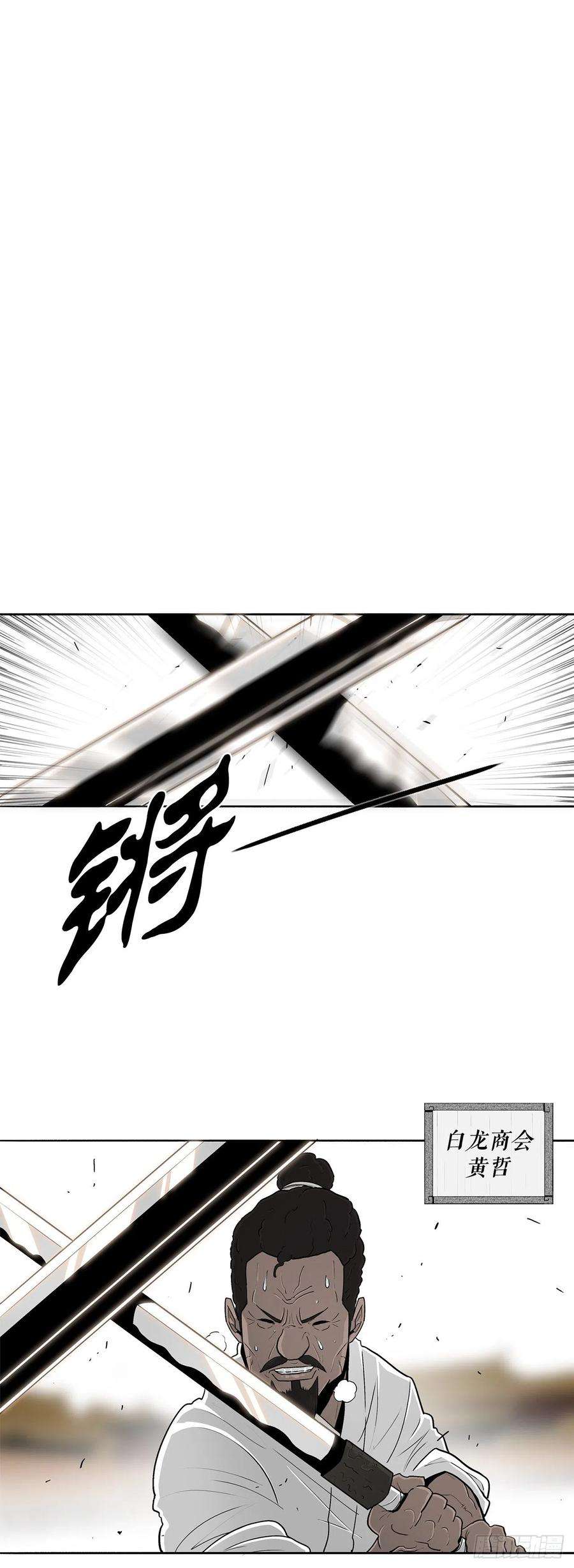北剑江湖99.斥魔队活动开始