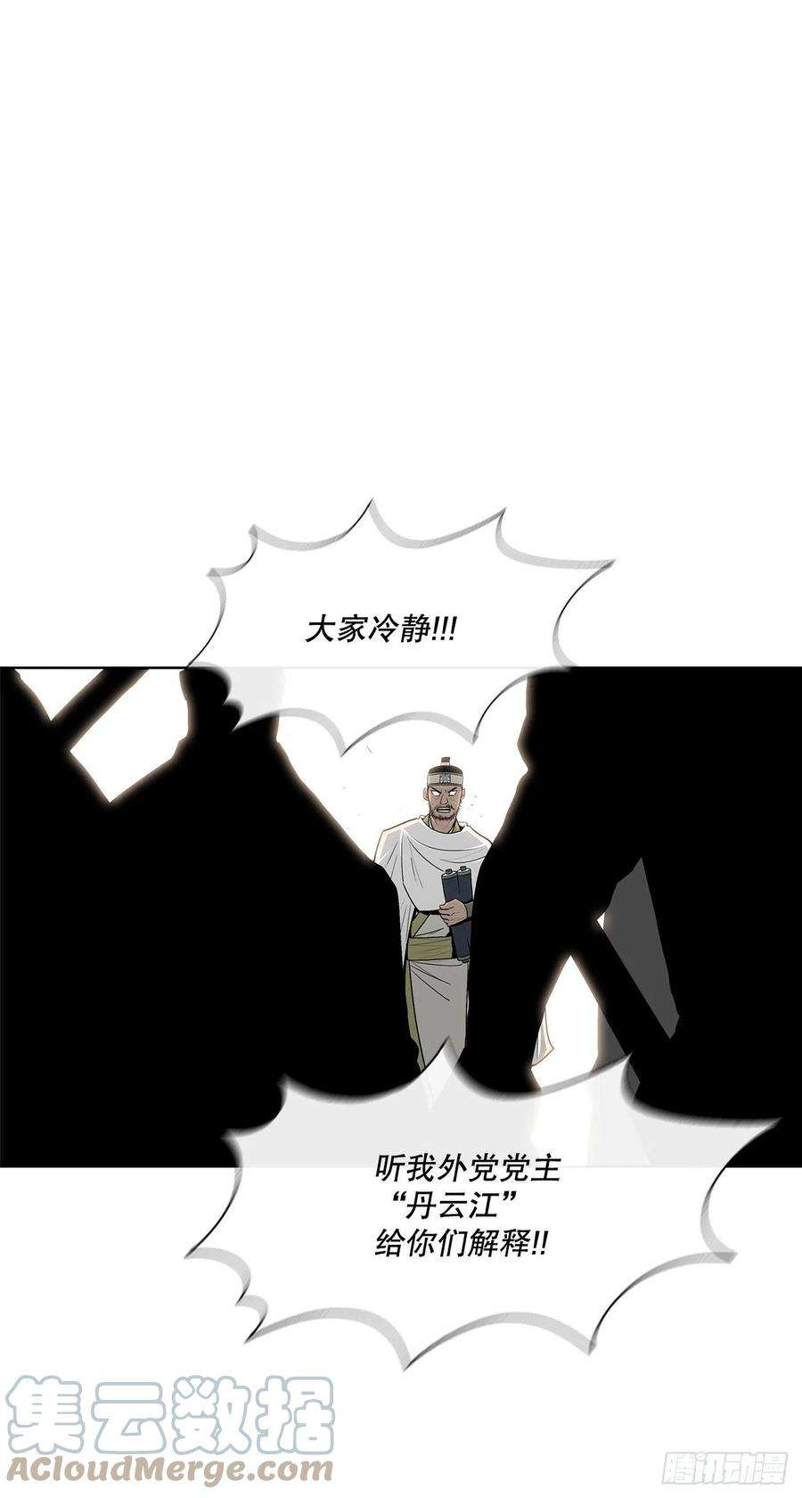 北剑江湖99.斥魔队活动开始