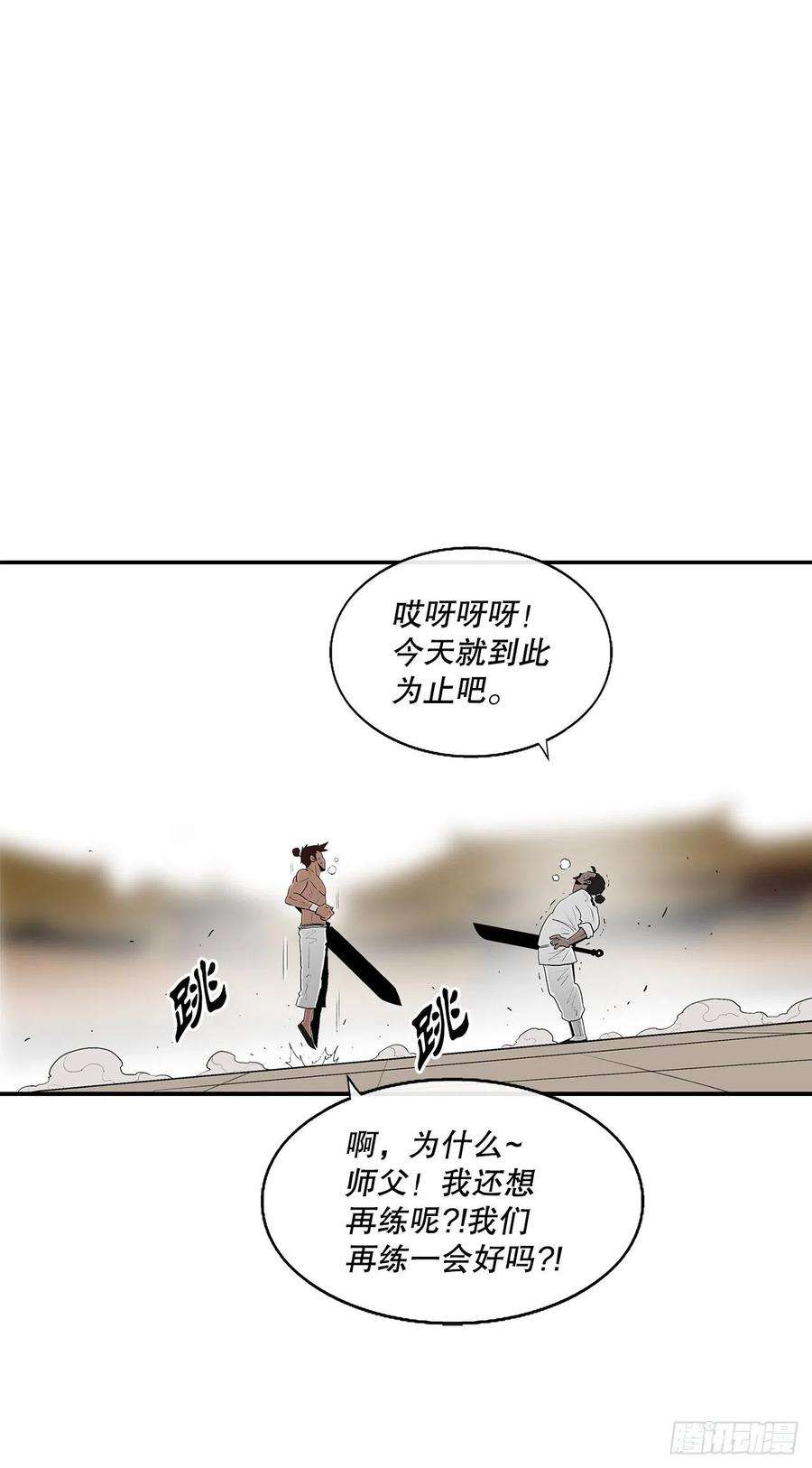 北剑江湖99.斥魔队活动开始
