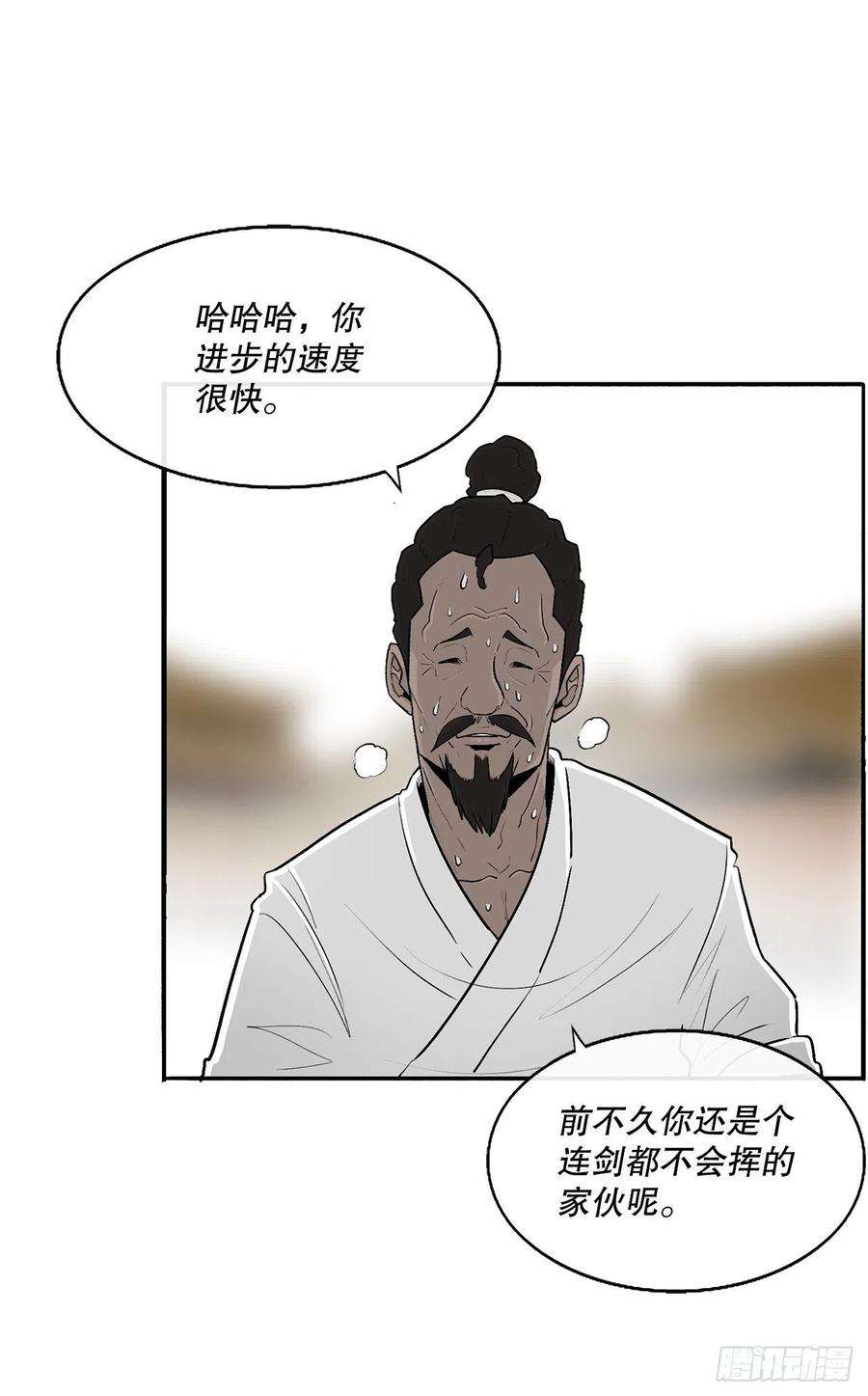 北剑江湖99.斥魔队活动开始