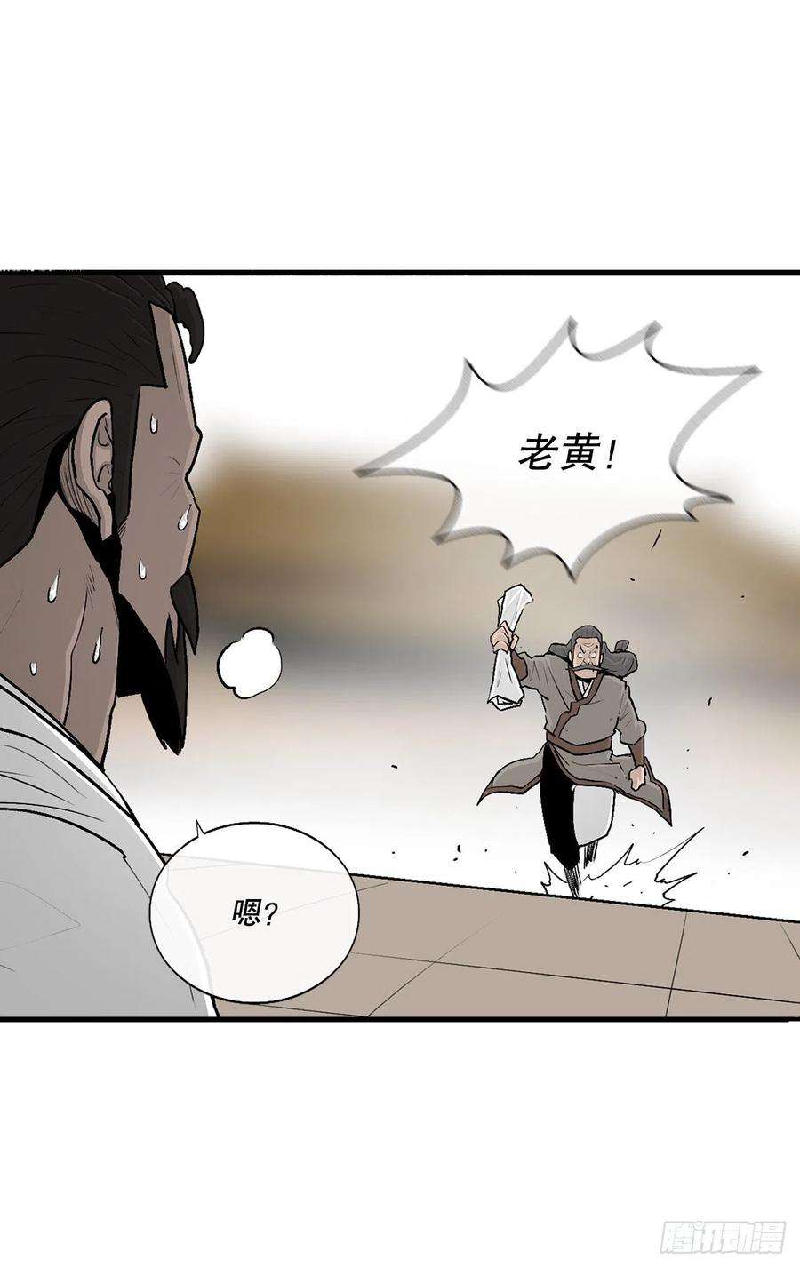 北剑江湖99.斥魔队活动开始