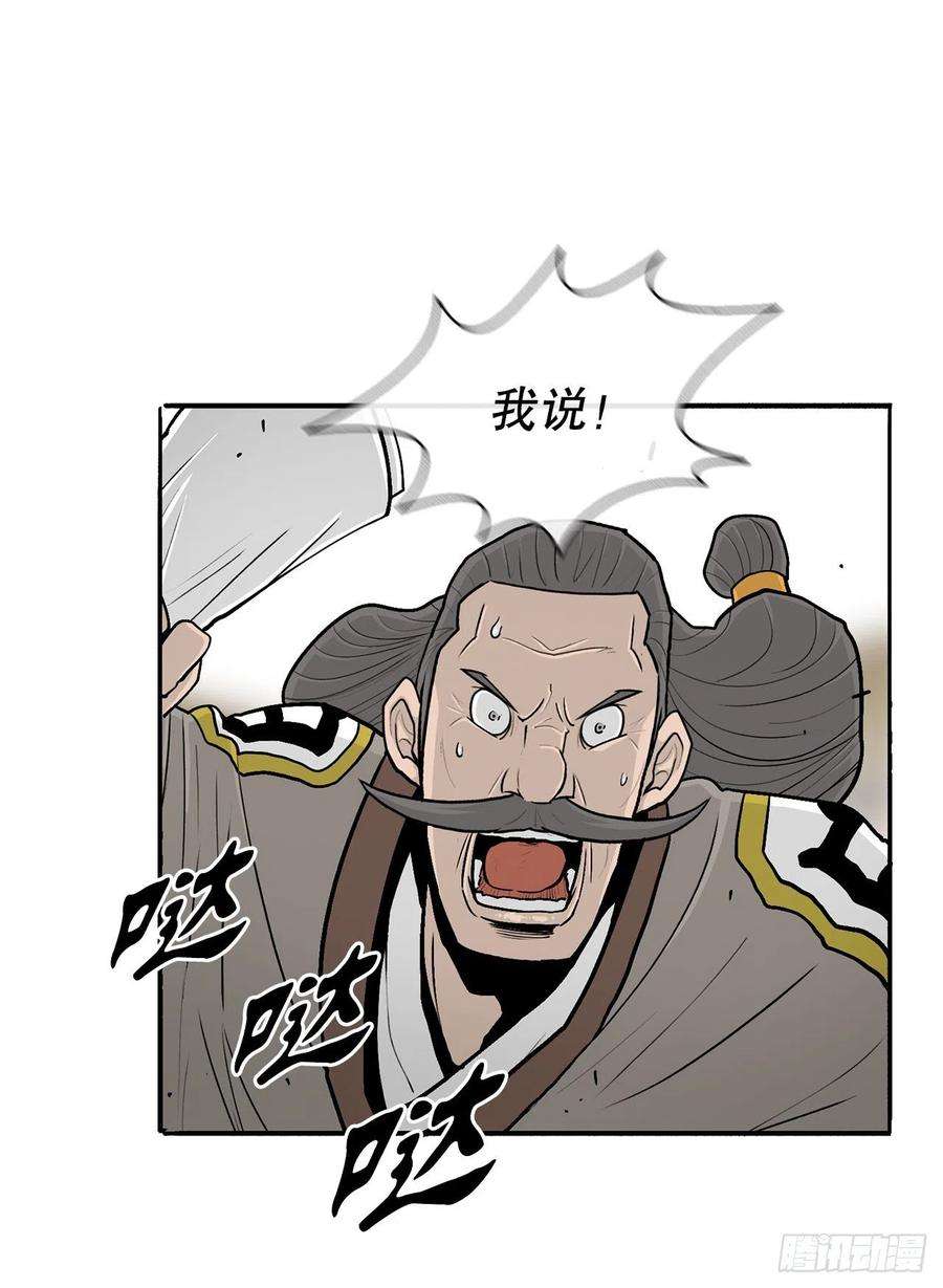 北剑江湖99.斥魔队活动开始