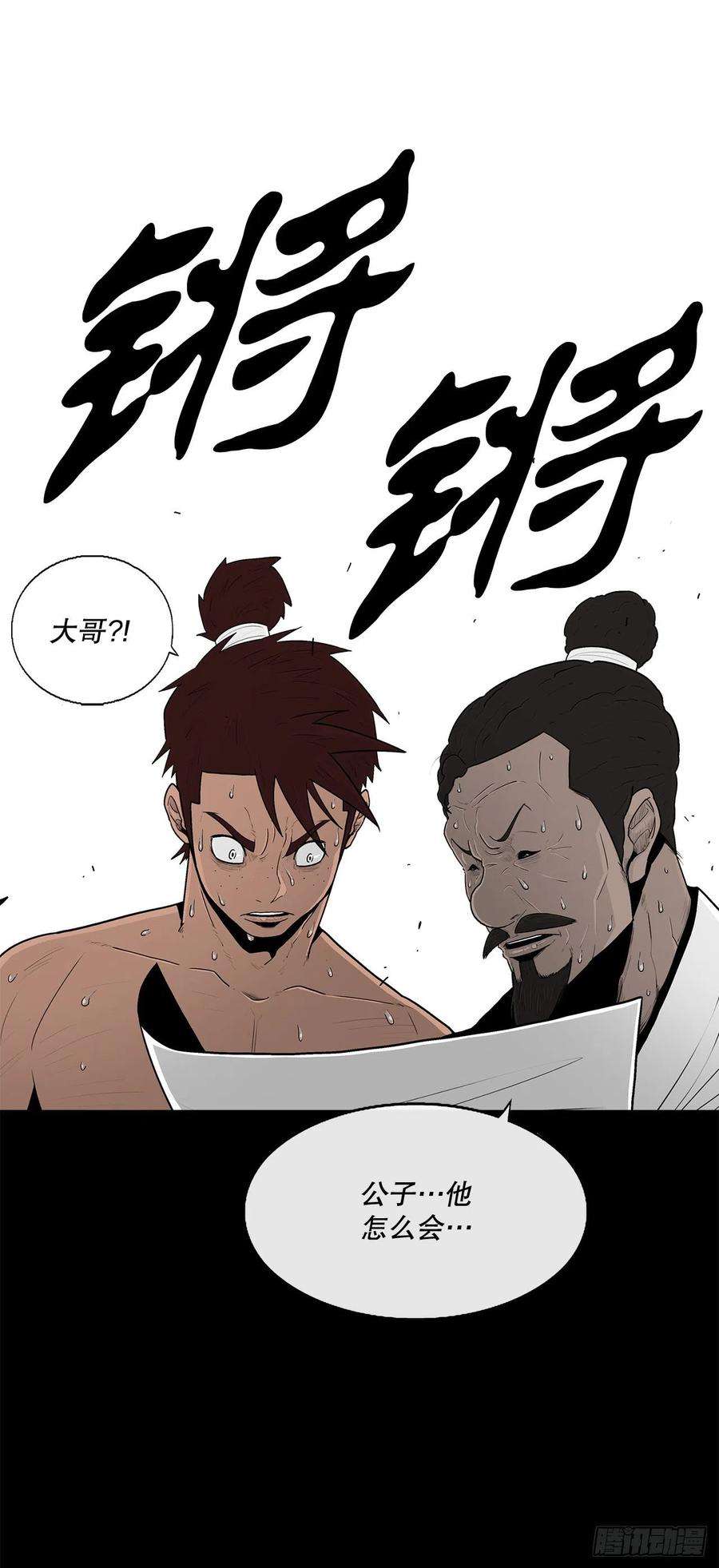 北剑江湖99.斥魔队活动开始