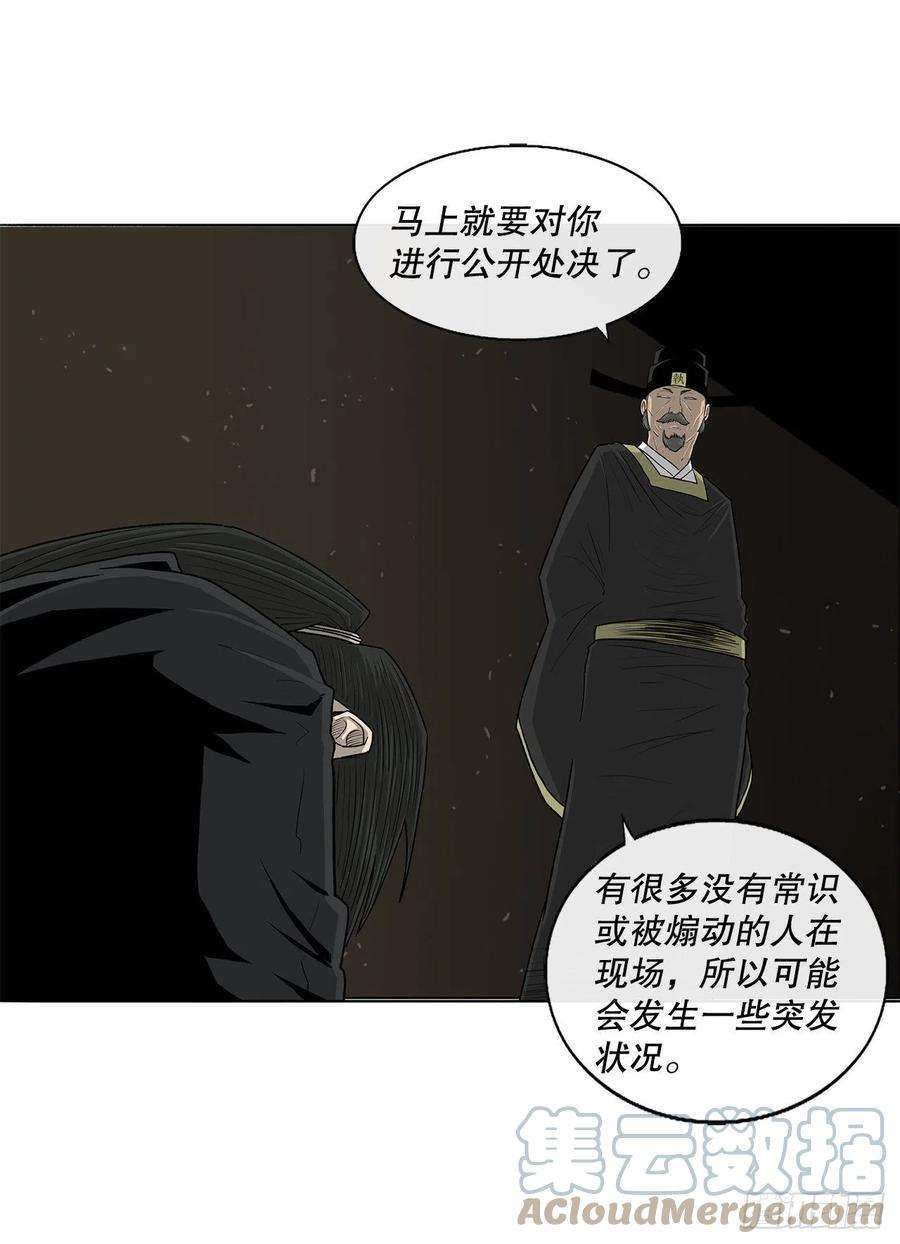北剑江湖99.斥魔队活动开始