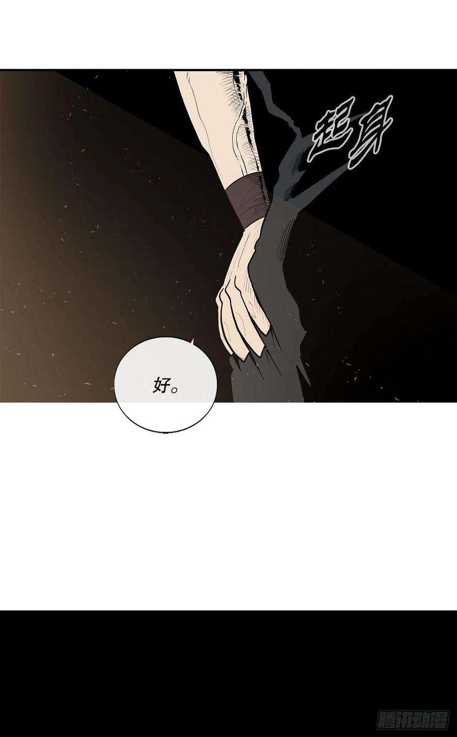 北剑江湖99.斥魔队活动开始