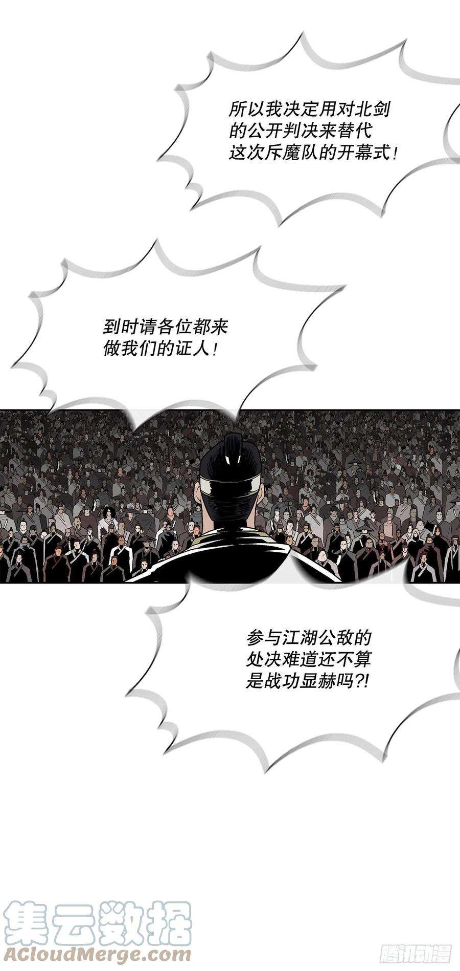 北剑江湖99.斥魔队活动开始