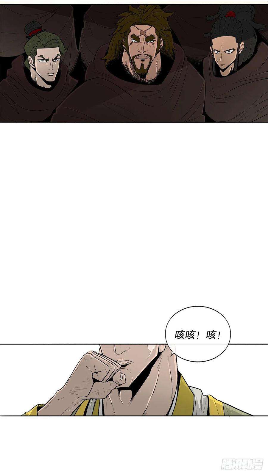 北剑江湖100.表明身份