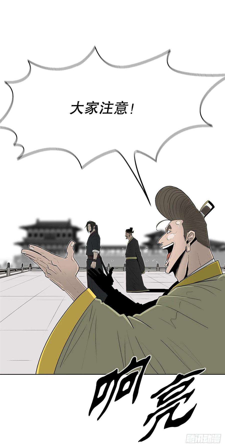 北剑江湖100.表明身份
