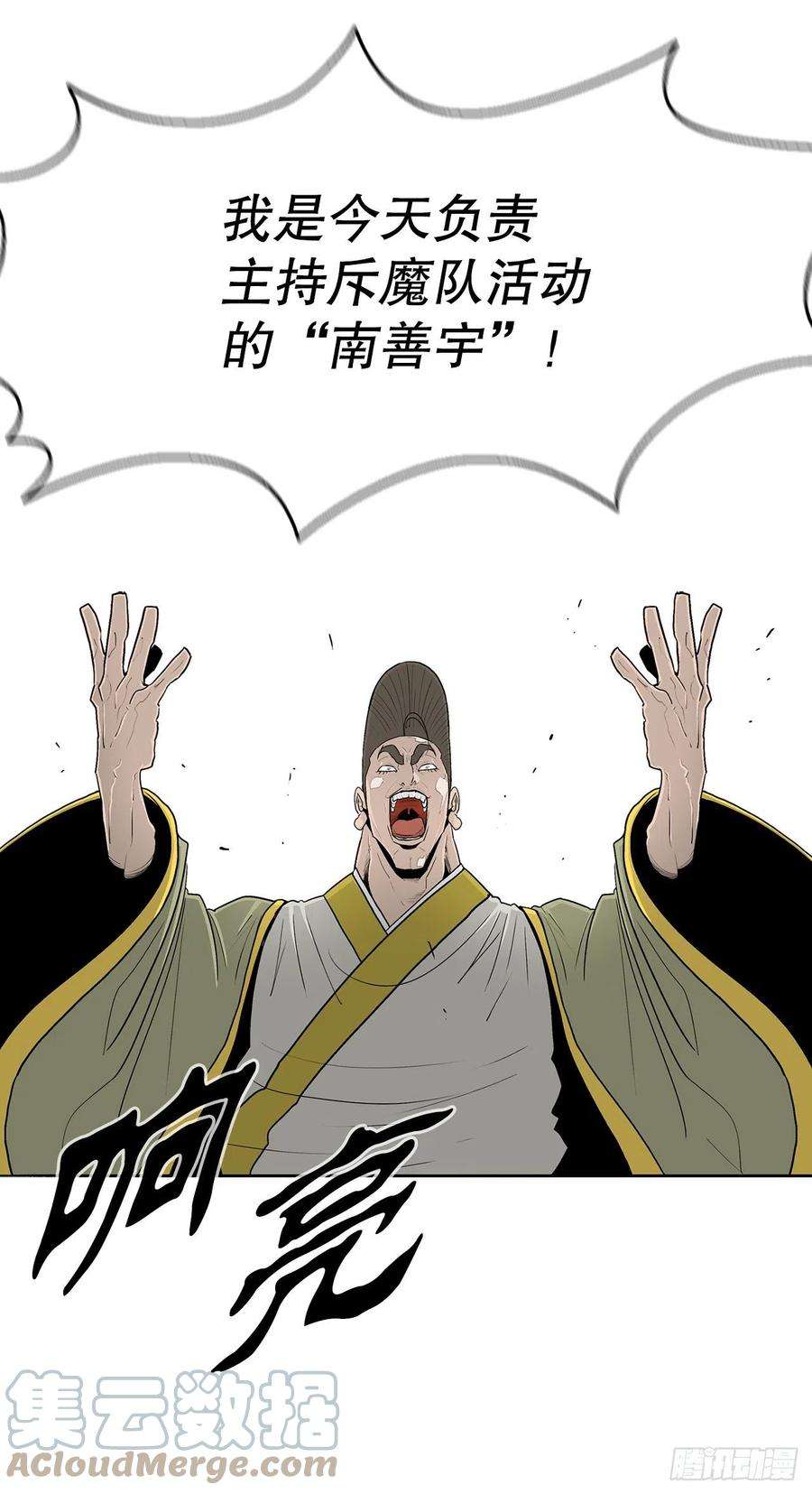 北剑江湖100.表明身份