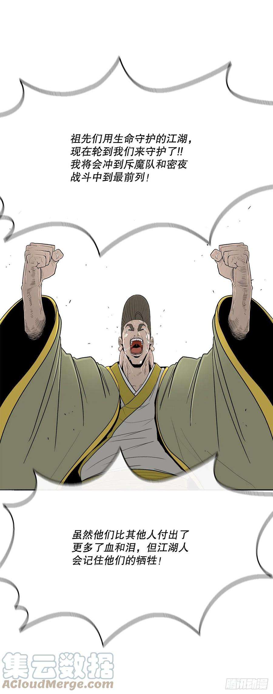 北剑江湖100.表明身份