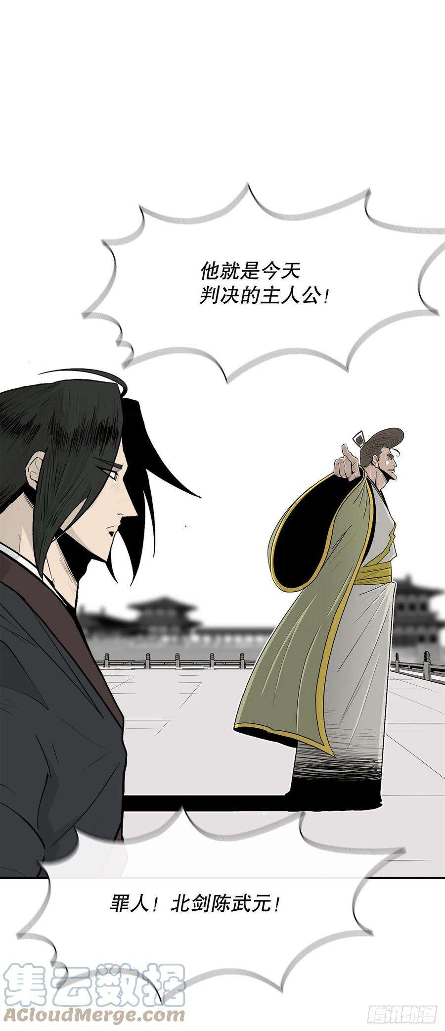 北剑江湖100.表明身份