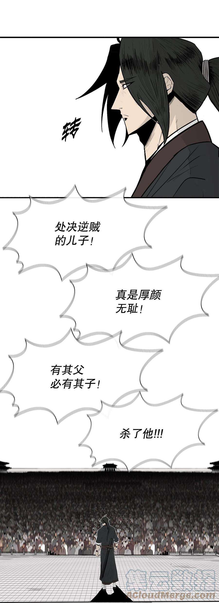 北剑江湖100.表明身份