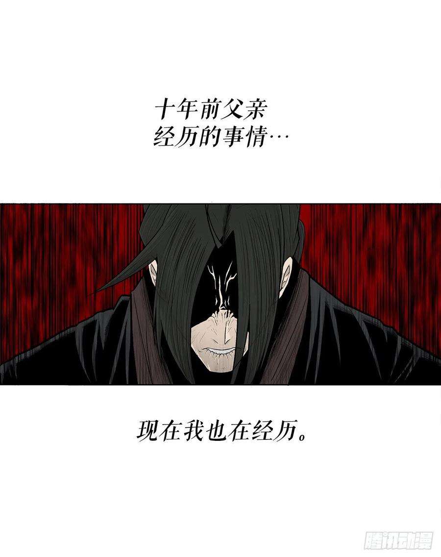北剑江湖100.表明身份