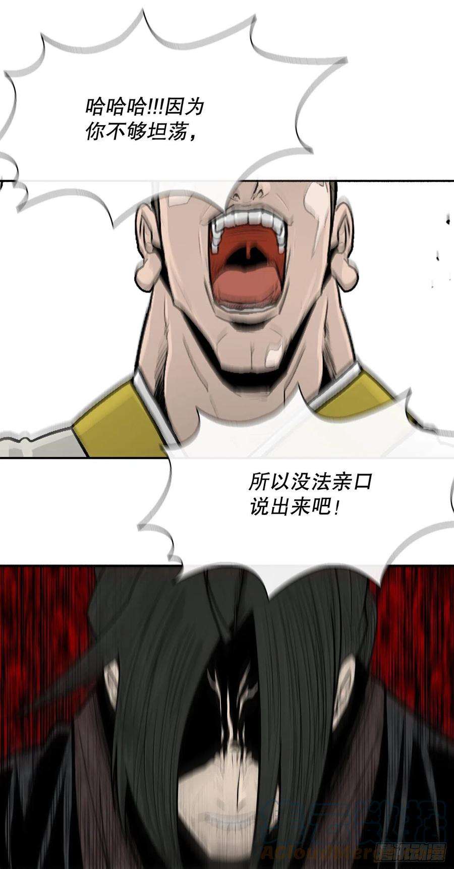 北剑江湖100.表明身份