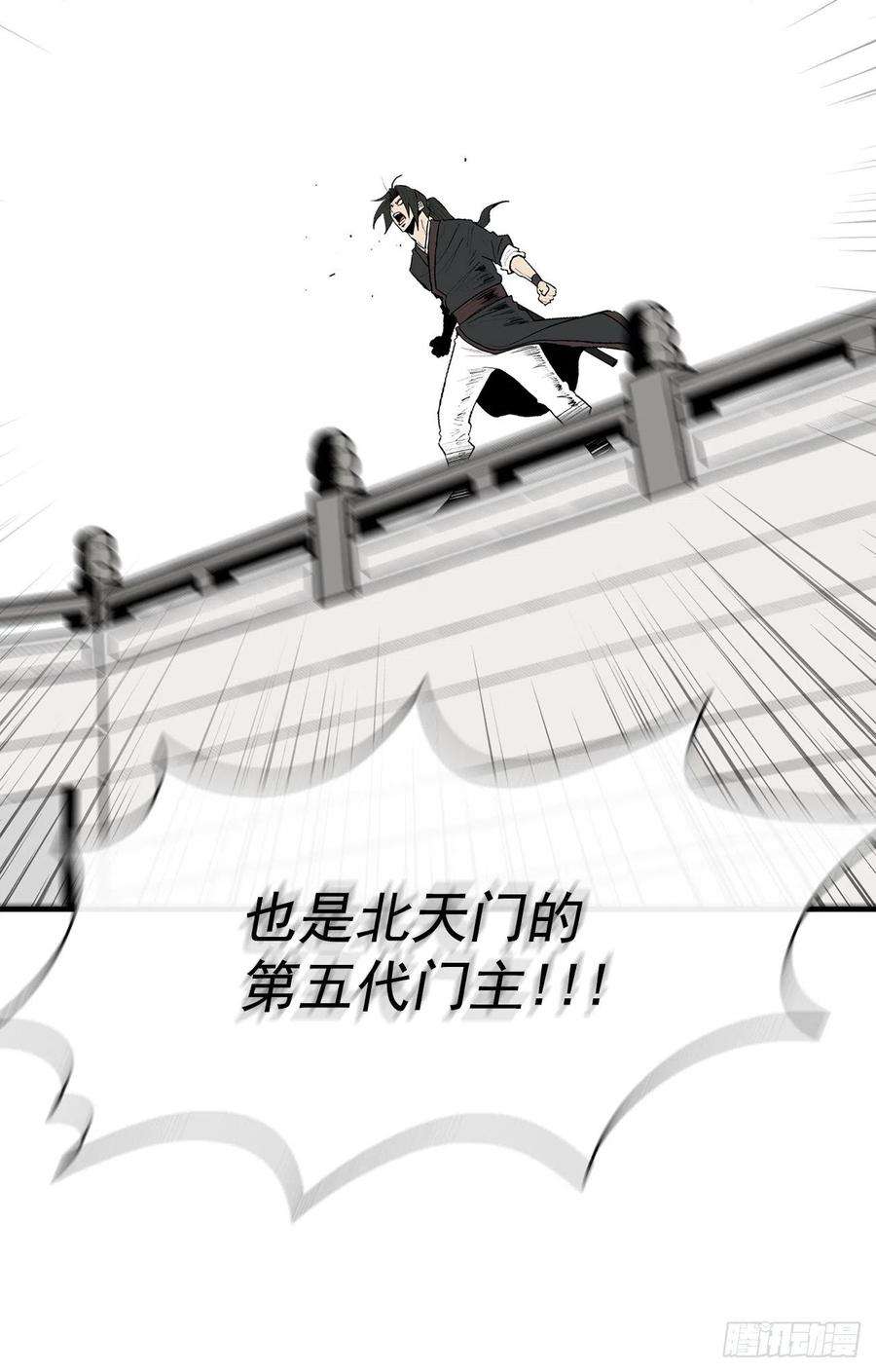 北剑江湖100.表明身份