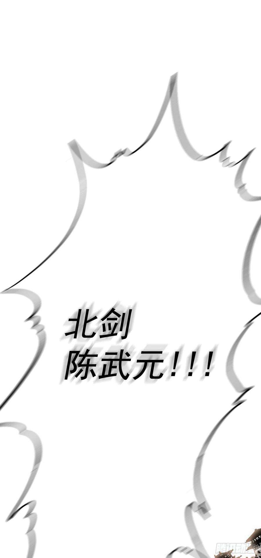 北剑江湖100.表明身份