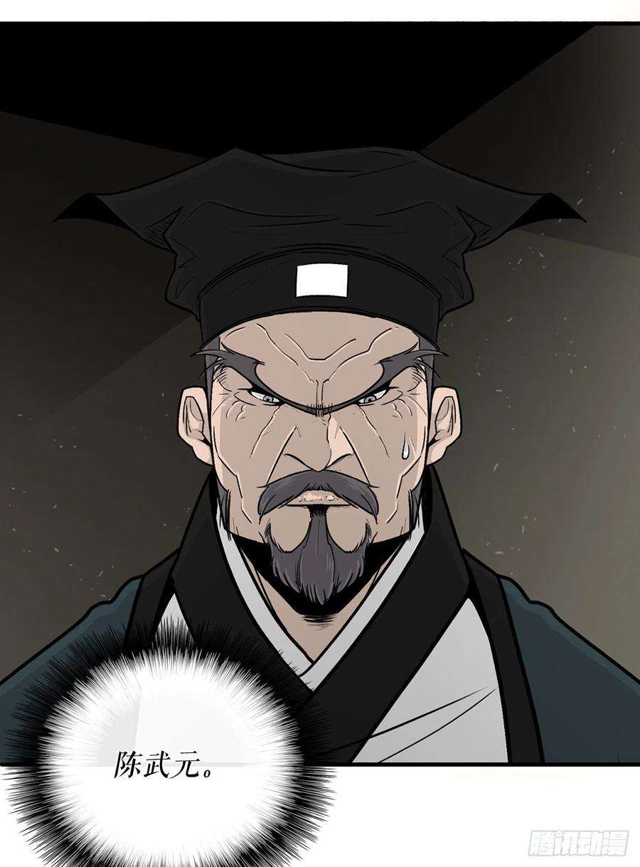 北剑江湖101.救星及时赶到
