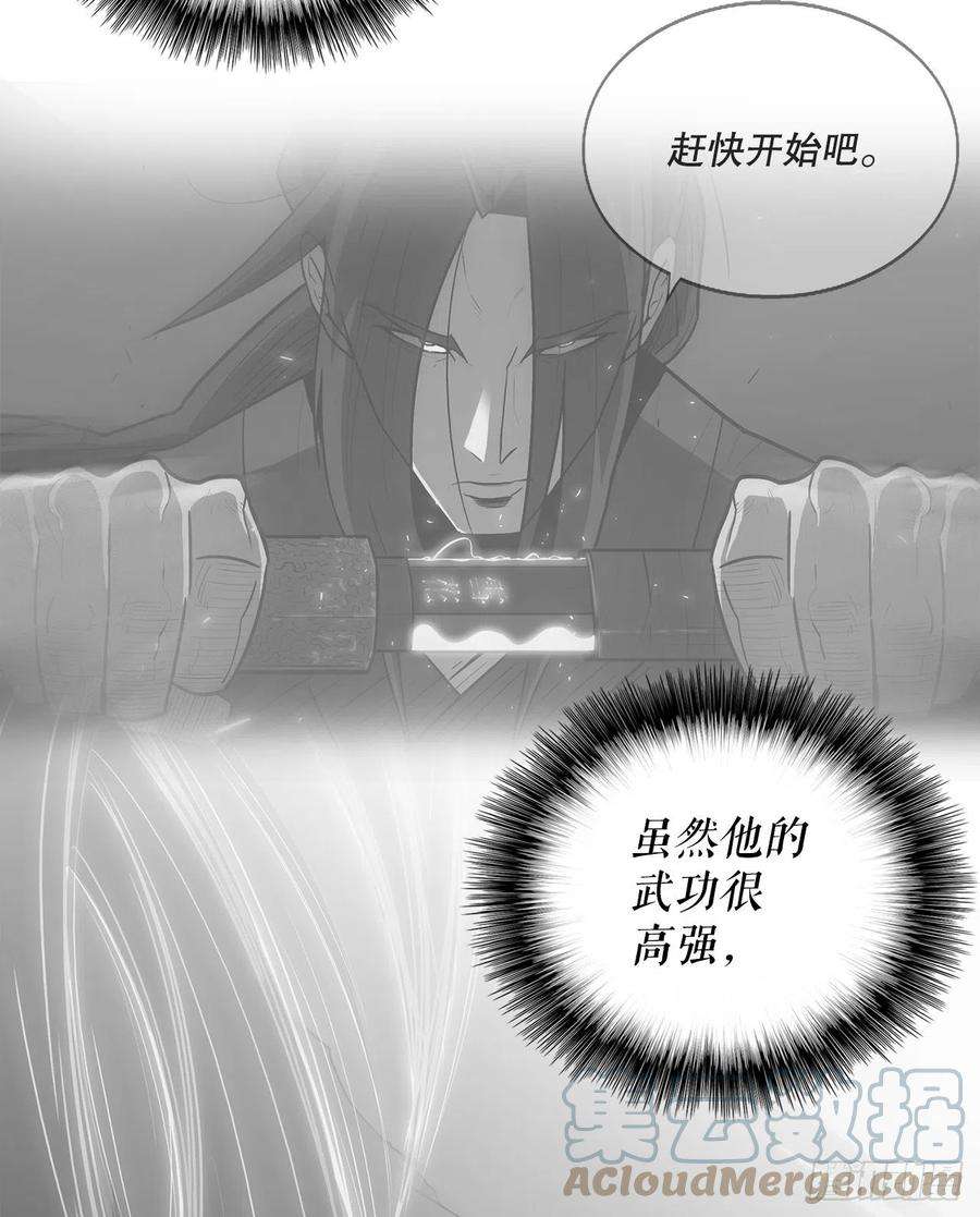 北剑江湖101.救星及时赶到