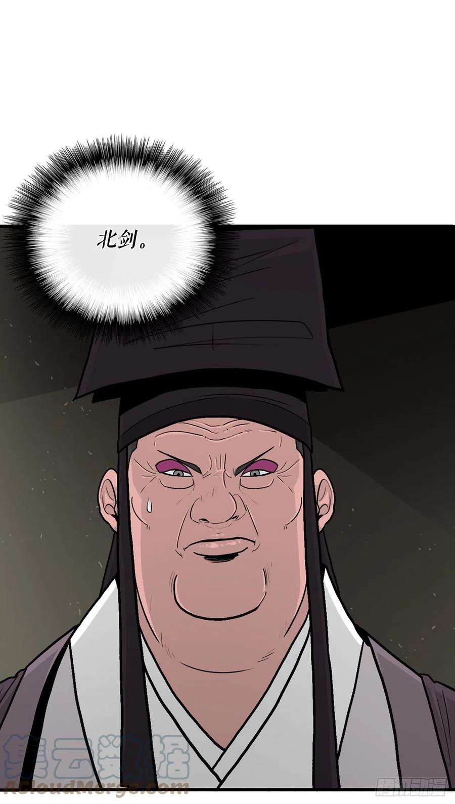 北剑江湖101.救星及时赶到