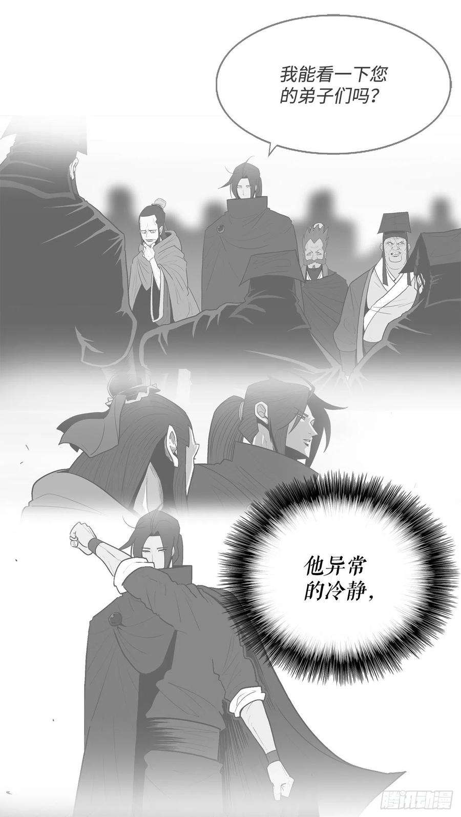 北剑江湖101.救星及时赶到