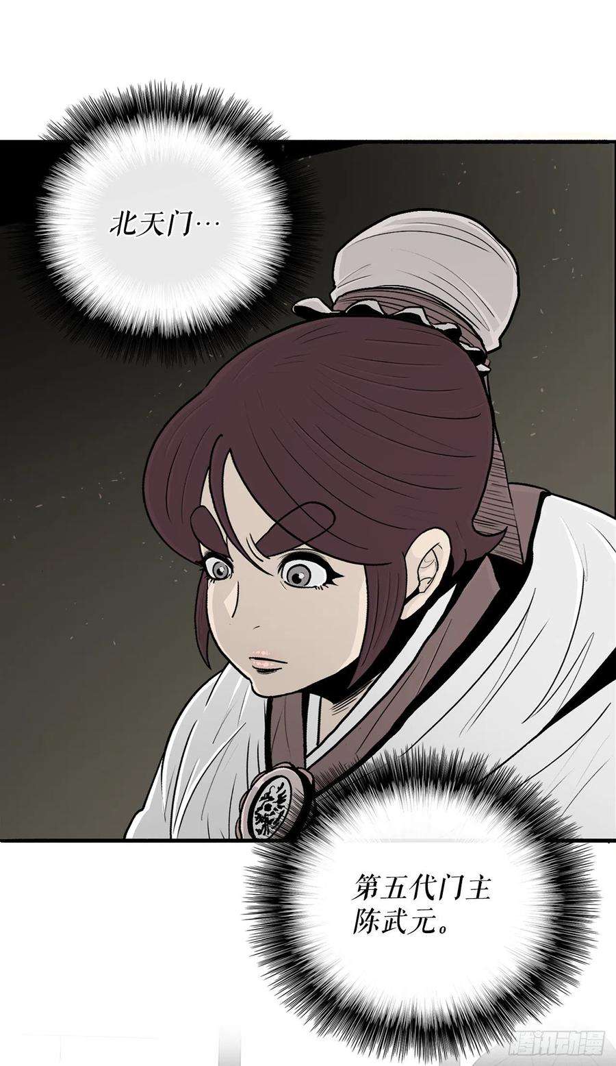 北剑江湖101.救星及时赶到