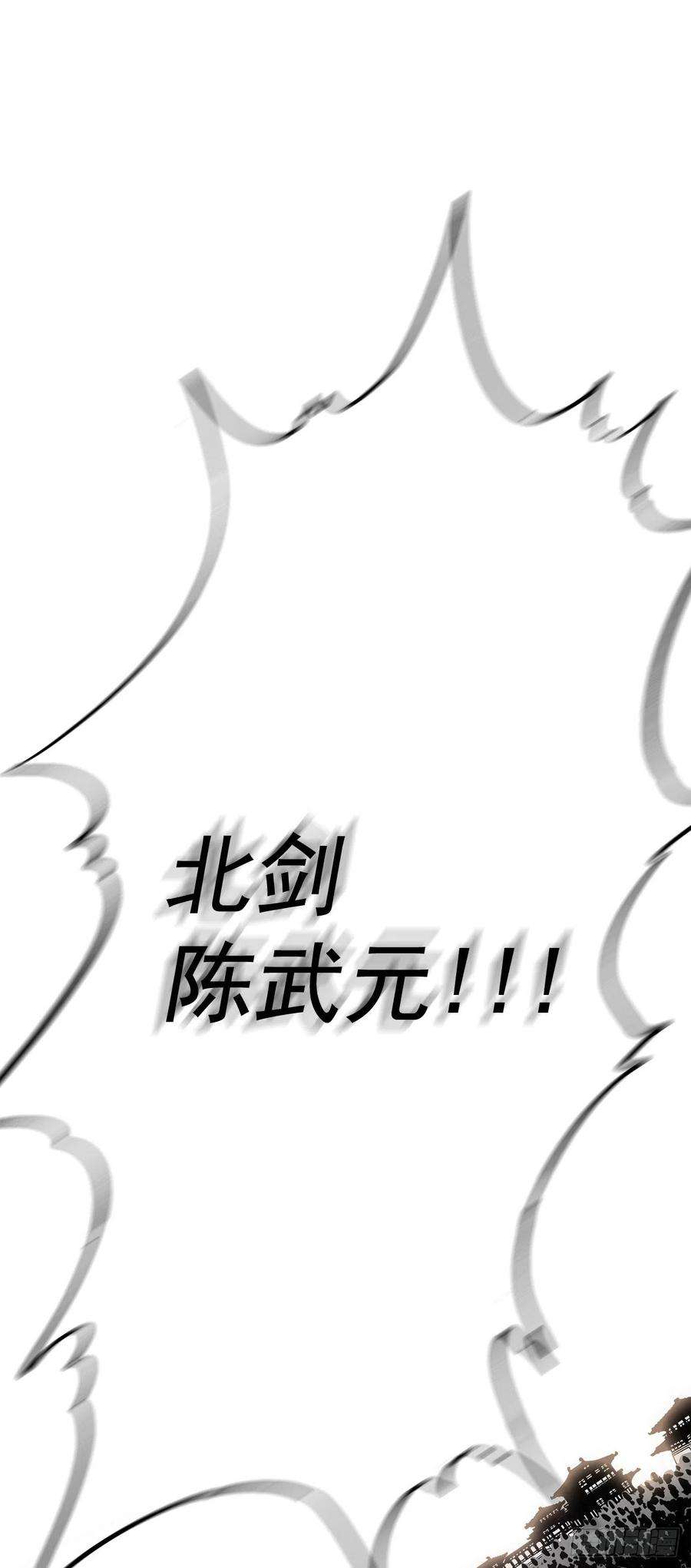 北剑江湖101.救星及时赶到