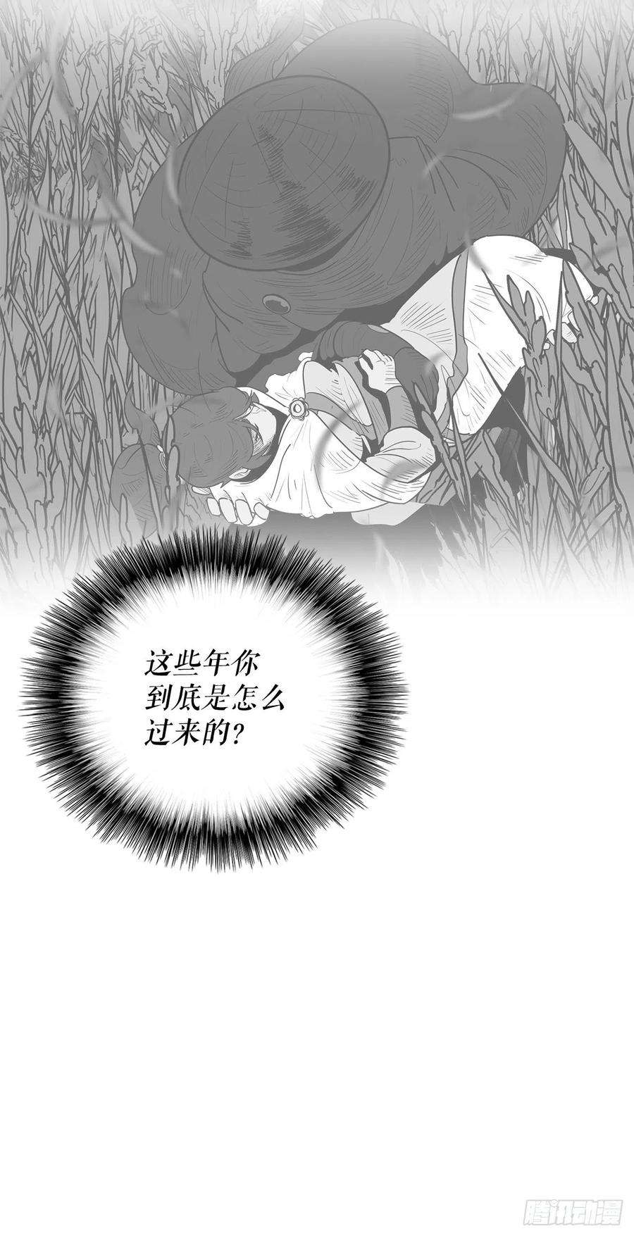 北剑江湖101.救星及时赶到
