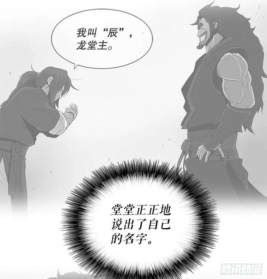 北剑江湖101.救星及时赶到