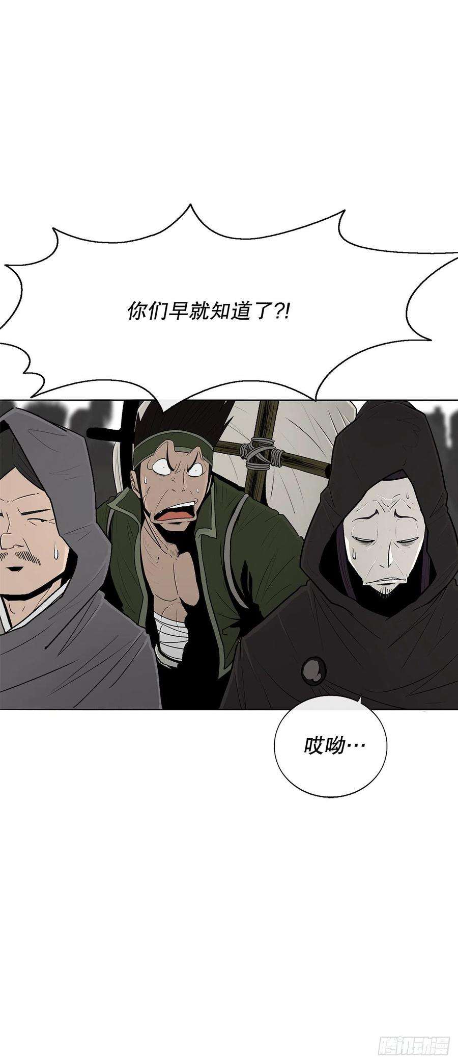 北剑江湖101.救星及时赶到