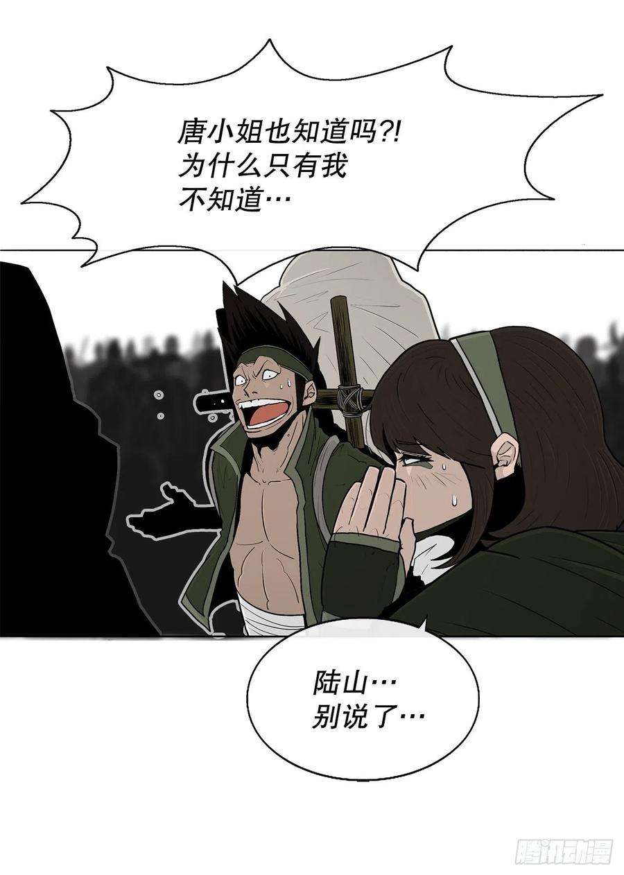 北剑江湖101.救星及时赶到