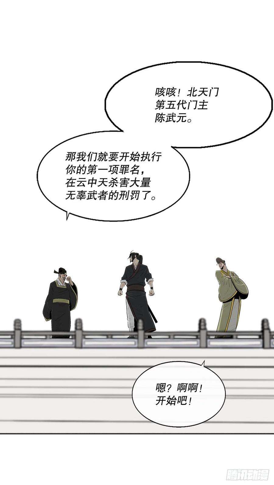 北剑江湖101.救星及时赶到