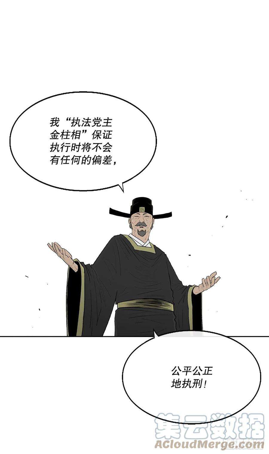 北剑江湖101.救星及时赶到