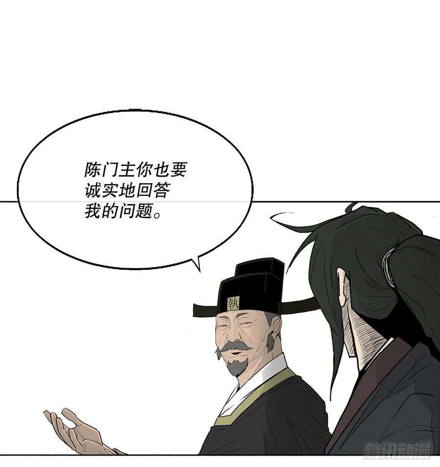 北剑江湖101.救星及时赶到