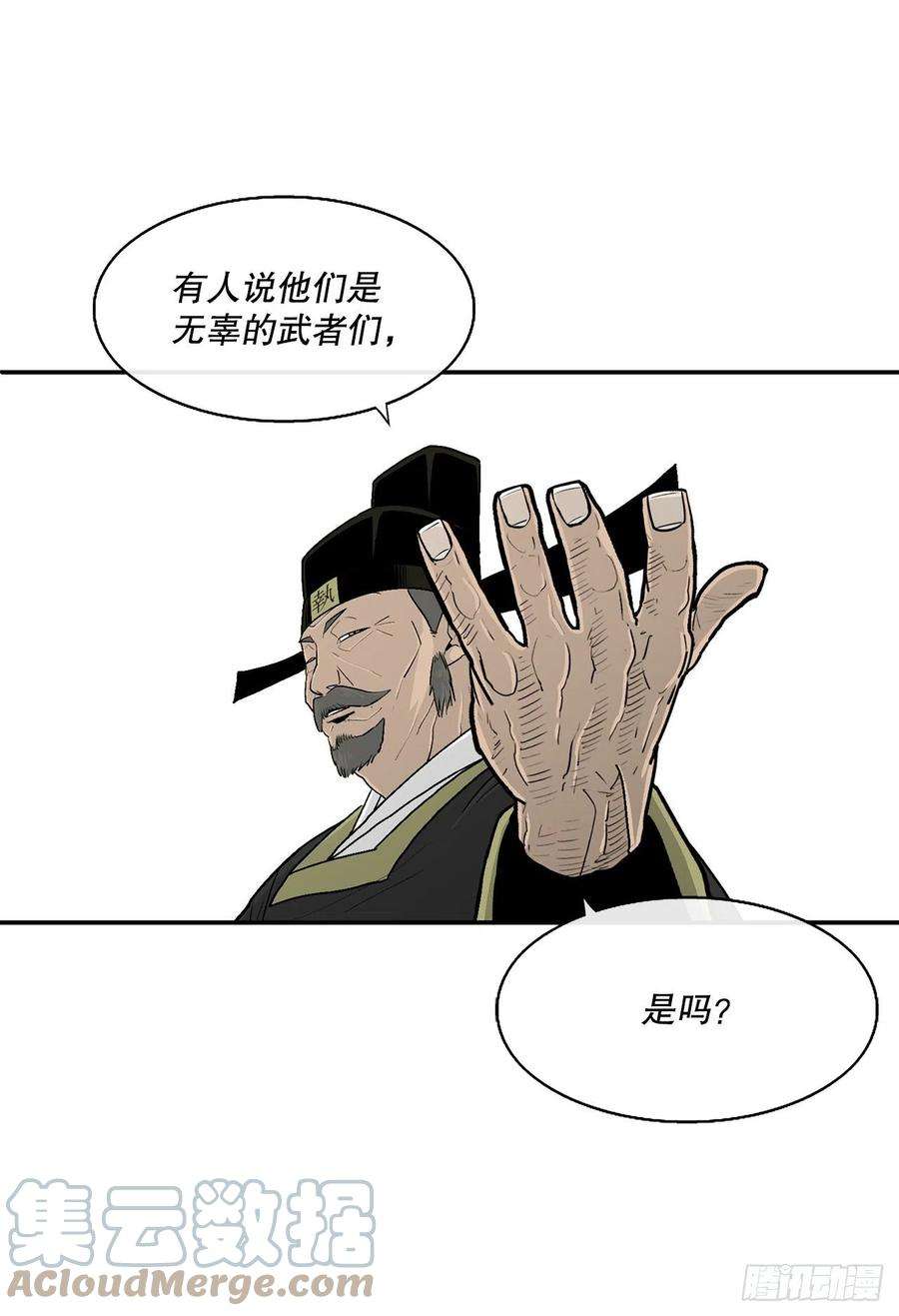 北剑江湖101.救星及时赶到