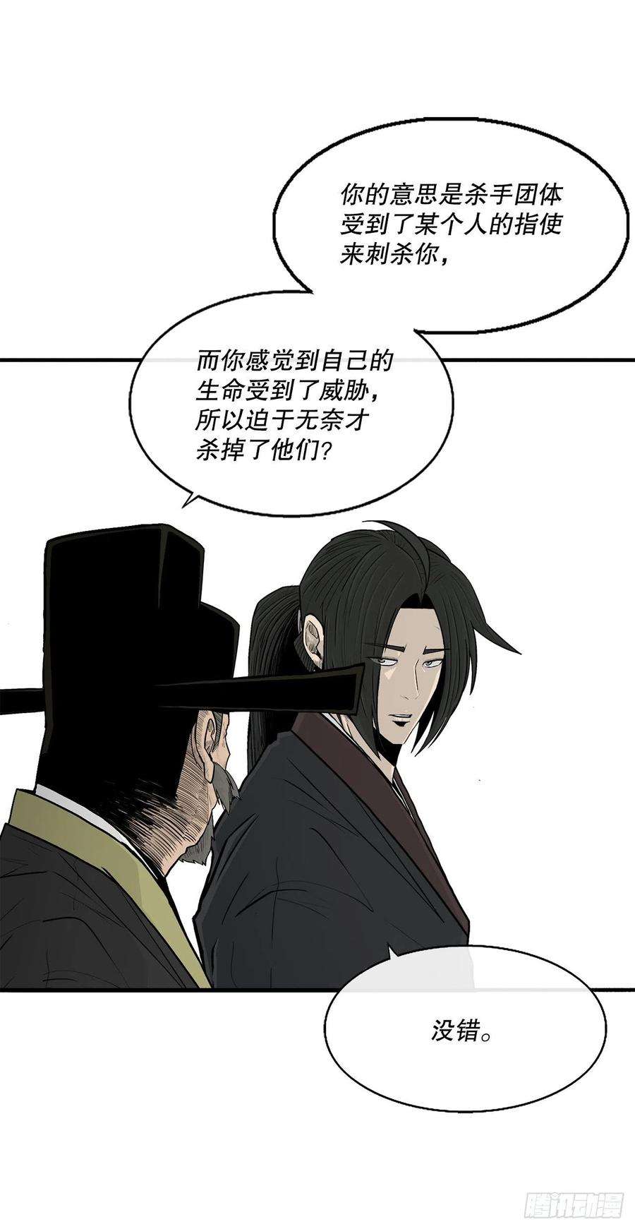 北剑江湖101.救星及时赶到