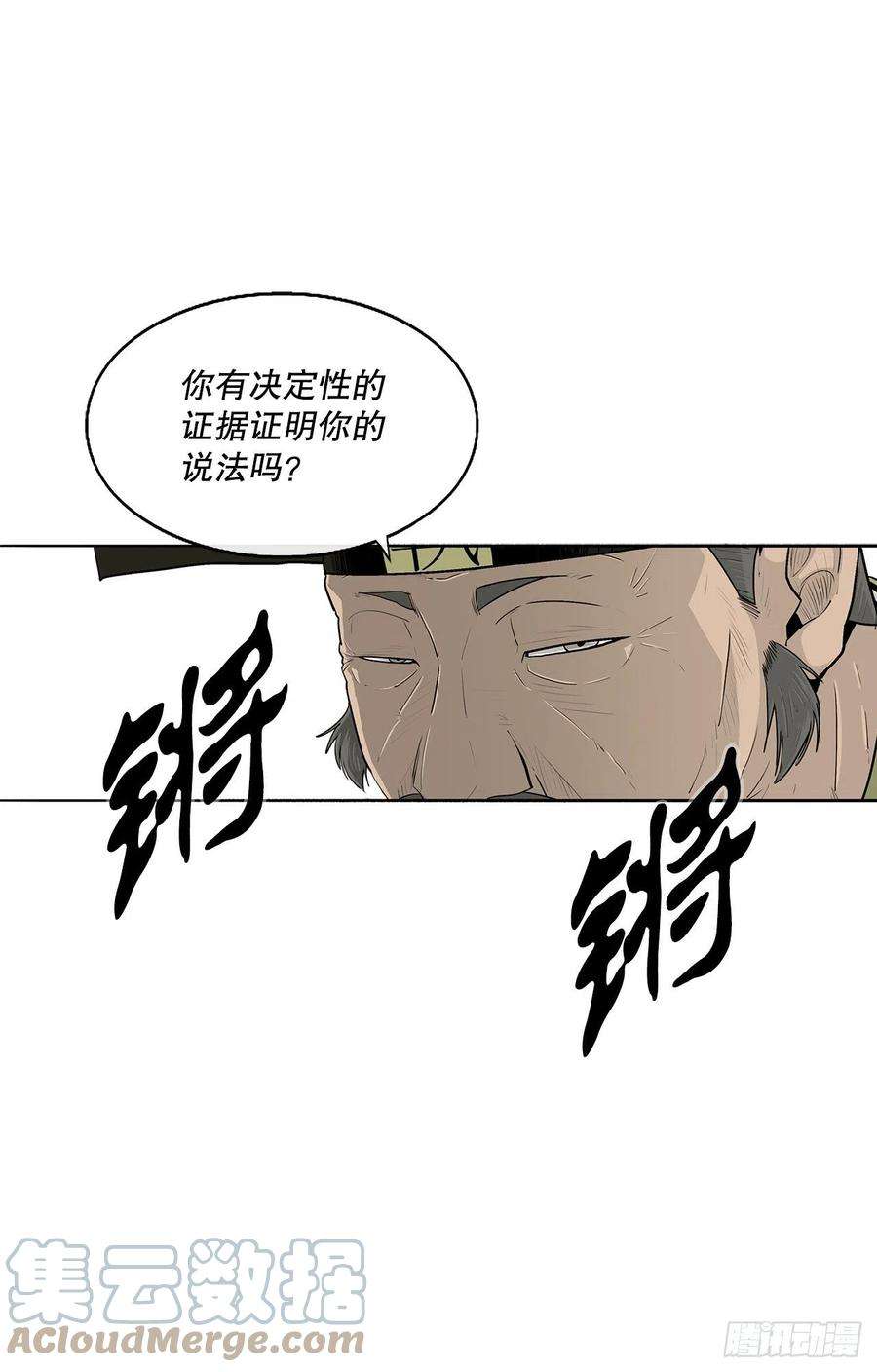 北剑江湖101.救星及时赶到