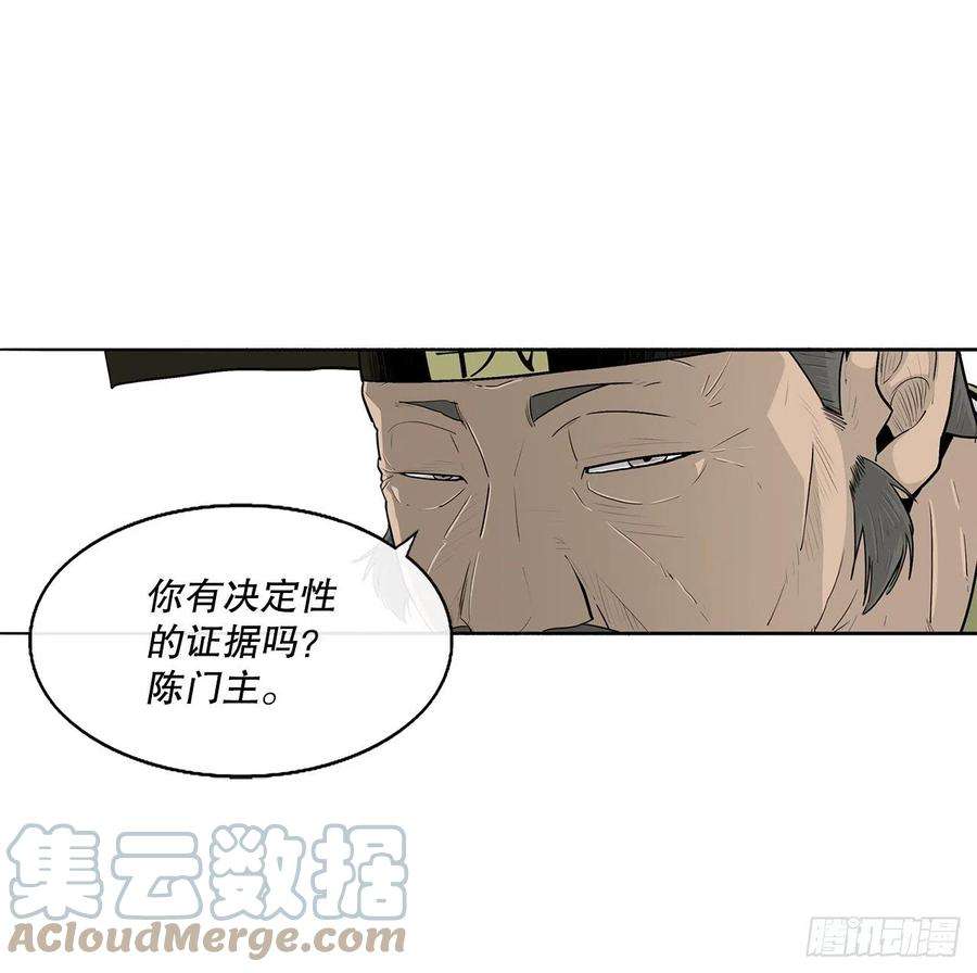 北剑江湖101.救星及时赶到