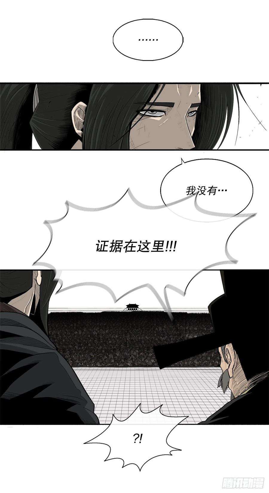 北剑江湖101.救星及时赶到