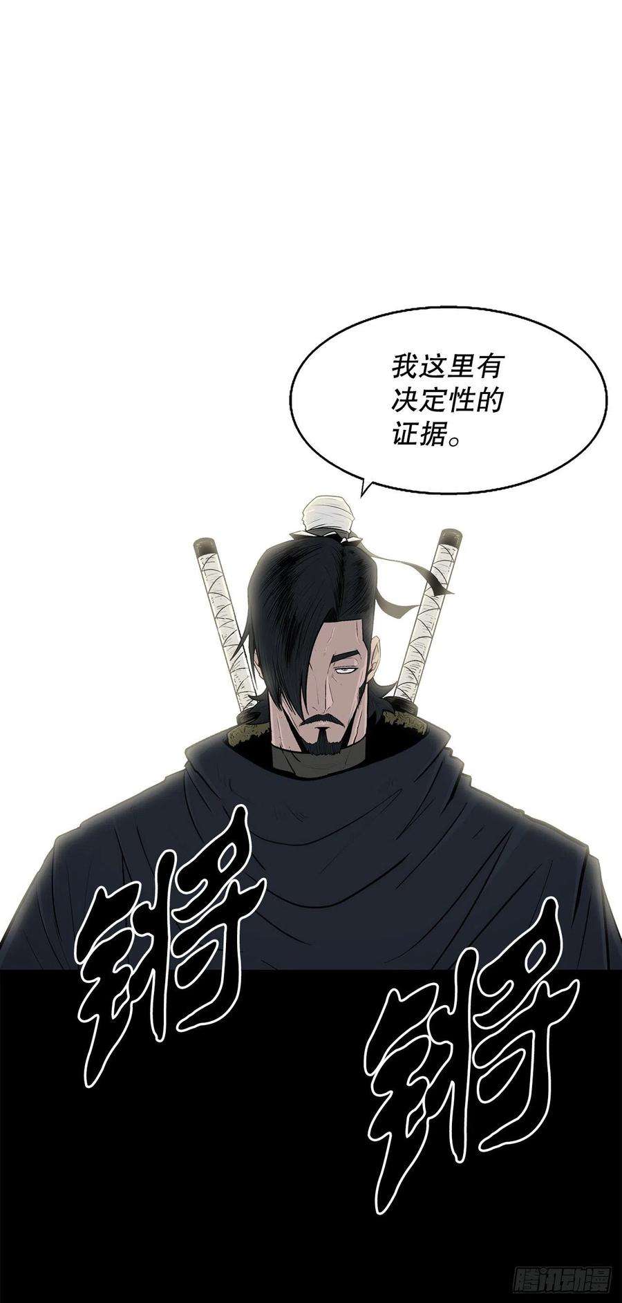 北剑江湖101.救星及时赶到